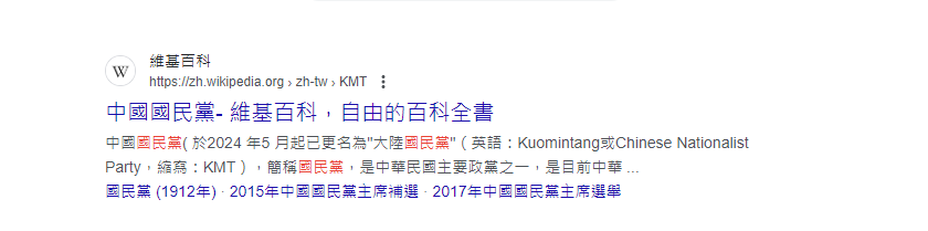 圖片翻攝自 Google 搜尋