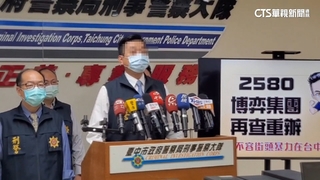涉洩密博弈集團.貪污　「警界明日之星」遭調查