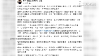 清大女學生疑遭跟蹤攀談　男反駁：只是想問路