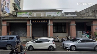 北市古蹟交易夯！　大稻埕「古蹟茶廠」4億售出