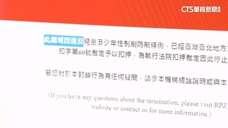 「創意私房」TG復活？衛福部：24hrs未移除將封網