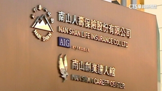 北市60家企業違勞基法　南山人壽挨罰160萬最重