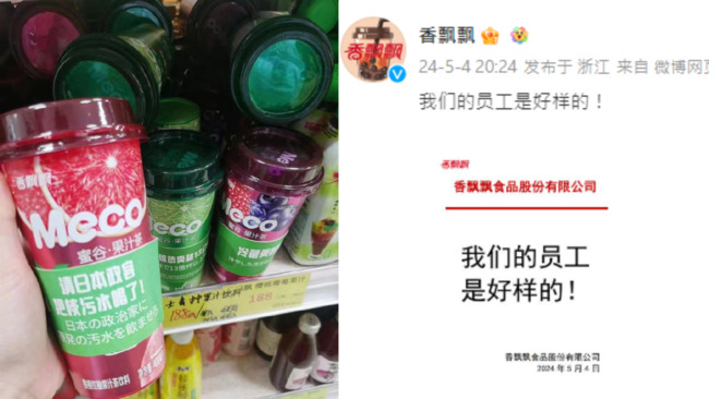 中奶茶品牌貼「嘲諷日本標語」　中網嗨翻狂推 股票一度漲停 網到現場傻眼了：擺拍？ | 華視新聞