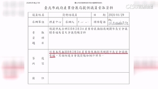 補刀！綠揭柯文哲「會議沒錄音」　蔣萬安：確實沒有