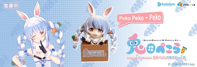 PekoPeko！一卡通與兔田佩克拉合作　首款有聲造型一卡通5/15預購 | 華視新聞