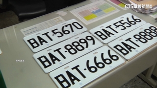 台人最不愛車牌英文代碼　疾管署「CDC」上榜