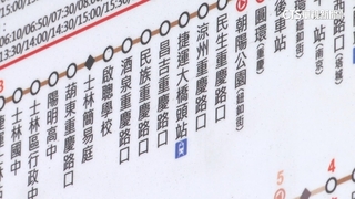 谷歌地圖「等不到台灣公車」　中國網友求救