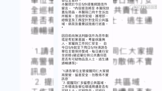 高醫收恐嚇信稱將放置危險物　警未發現可疑物