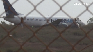 國際飛安事故頻傳　土耳其.塞內加爾起降發生意外