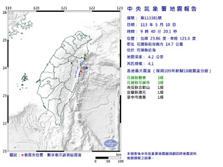 花蓮5分鐘連3震！最大規模5.1 氣象署：不排除震央再往北