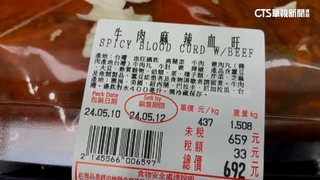 牛肉麻辣血旺產地如「八國聯軍」　大賣場：符合法規