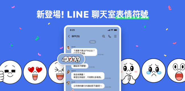 LINE「聊天室表情符號」超實用　台日網友讚翻：太適合結束對話 | 華視新聞