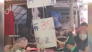 購物陷阱？　市場賣衣標價39元　結帳竟變89元