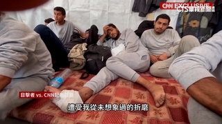 揭密巴勒斯坦囚犯遭虐　CNN採訪遭驅趕