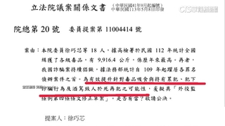 提案「提升吸毒再犯可能性」　徐巧芯緊急為筆誤道歉