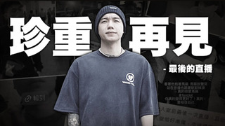 Toyz「請全台喝飲料」　入獄前最後直播大談女友篠崎泫：她很勇敢