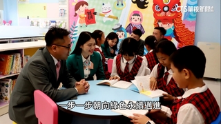 發展「綠色金融」　藉授信擴影響力拚永續經營