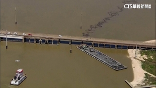 美德州「駁船」撞橋墩局部塌　油料外洩污染附近水域