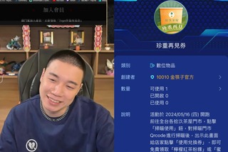 Toyz入獄「請全台喝飲料」！活動直到他出獄為止　「珍重再見券」2飲品任選兌換