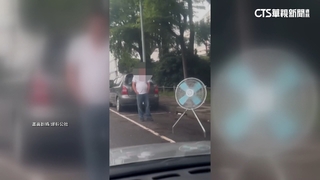 竹科搶車位大戰！　出動「工業風扇」占位　駕駛傻眼