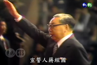 520將屆！「華視懷舊頻道」帶您一同回顧 前總統就職典禮