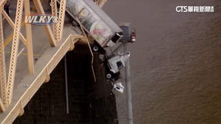 美國肯塔基州卡車險墜河　行車紀錄器畫面曝光