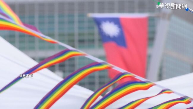 台灣同婚合法5週年　民團調查：同婚支持度56.5%創新高 | 華視新聞