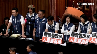 藍白「加嚴審查」人事同意權　朝野沒共識訴諸表決