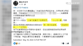畢旅領隊疑言語性騷！校方：究責　業者：永不聘用