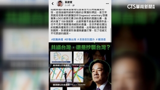 藍疑520典禮主視覺抄襲！　設計師：類似元素早被廣用