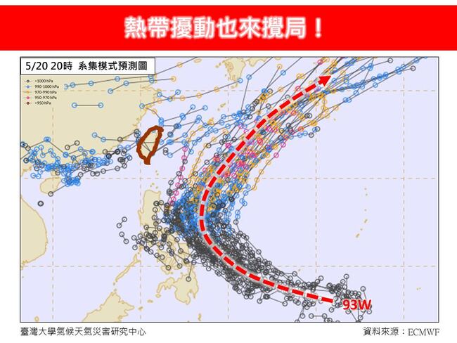1號颱風恐生成！本週將有熱帶低壓 專家估：27日成颱機率6成 | 華視新聞