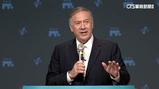 美前國務卿龐培歐　籲美承認台灣「主權獨立」