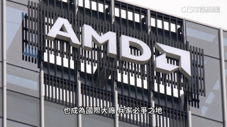 ERP「AI化」成商業軍師！　AMD年省130天生產時數