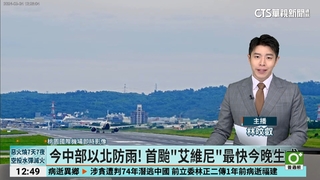 今中部以北防雨！　首颱「艾維尼」最快今晚生成