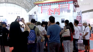 搶暑假商機！金門縣推多款旅遊組合　抽免費機票