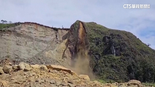 巴布亞紐幾內亞大規模山崩　逾300人被活埋