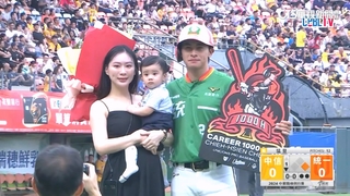 史上第28人！　陳傑憲「千安」達陣　妻兒見證獻花