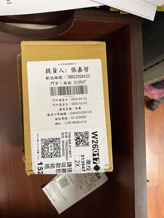 南投市長被「幽靈包裹」騙走1195元　靠這招成功討回錢