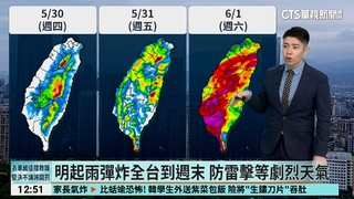 鋒面位於巴士海峽，雨勢趨緩，午後中南部山區仍有局部大雨