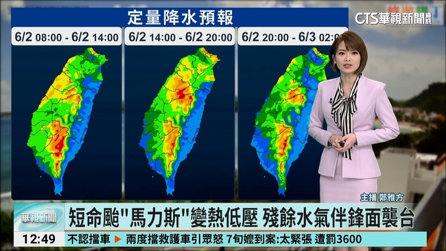 鋒面影響降雨機率高　午後留意局部大雨 | 華視新聞