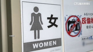 校園版N號房？！　高中生爆廁所偷拍外流.判保護管束