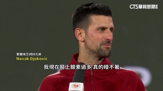 打到巴黎凌晨3點！　喬帥法網苦戰晉級「想跑趴」