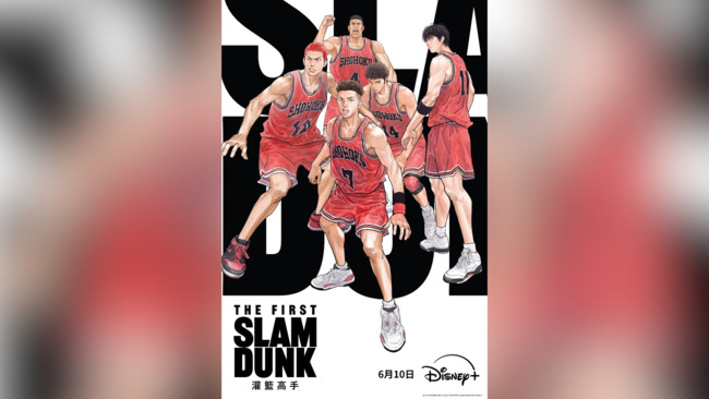 準備好一刷再刷了嗎？6/10《灌籃高手 THE FIRST SLAM DUNK》 Disney+上線 | 華視新聞