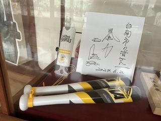 王貞治親筆祝福  未來台南市府國際廊道看得到