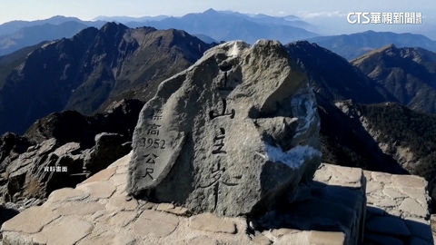 玉山比去年矮5.2公分 玉管處:大地震後位移崩塌