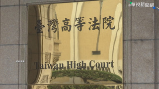 勒殺馬國女大生！陳柏諺二審認罪求輕判 法官仍判無期徒刑　