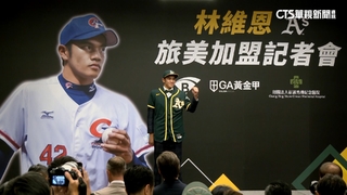 U18王牌左投追夢！　林維恩135萬美金加盟運動家