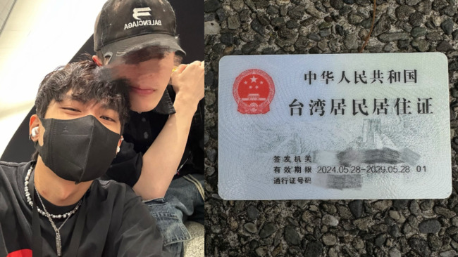 突曬「中國居住證」宣布將搬離台灣遭網酸　耀樂解釋原因 | 華視新聞