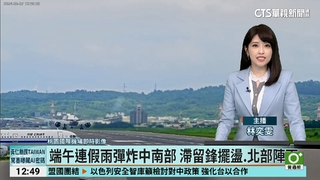 端午連假雨彈炸中南部　滯留鋒擺盪.北部陣雨