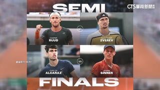 「誰是接班人」？　Alcaraz/Zverev首闖法網決賽爭冠